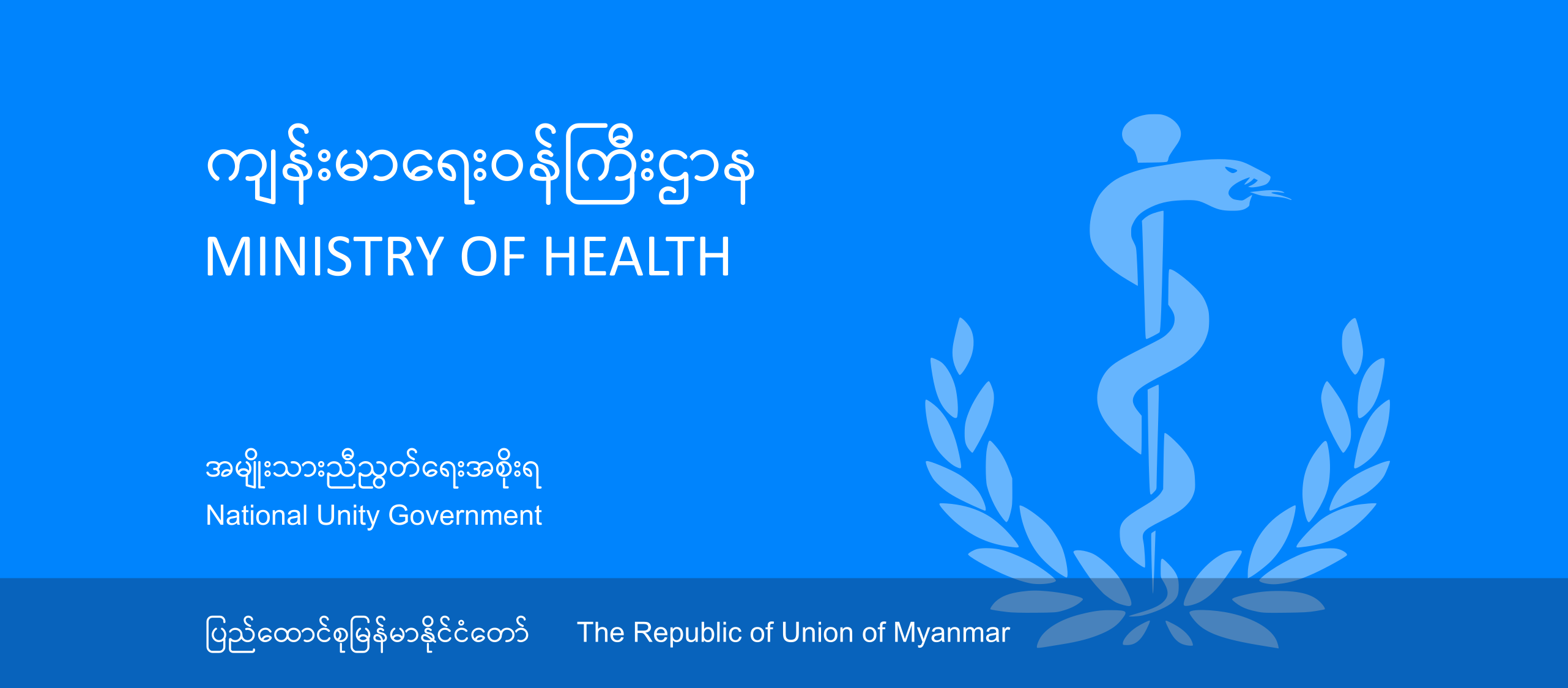 Ministry Of Health Moh Myanmar